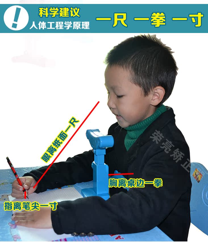保護器糾姿機_18