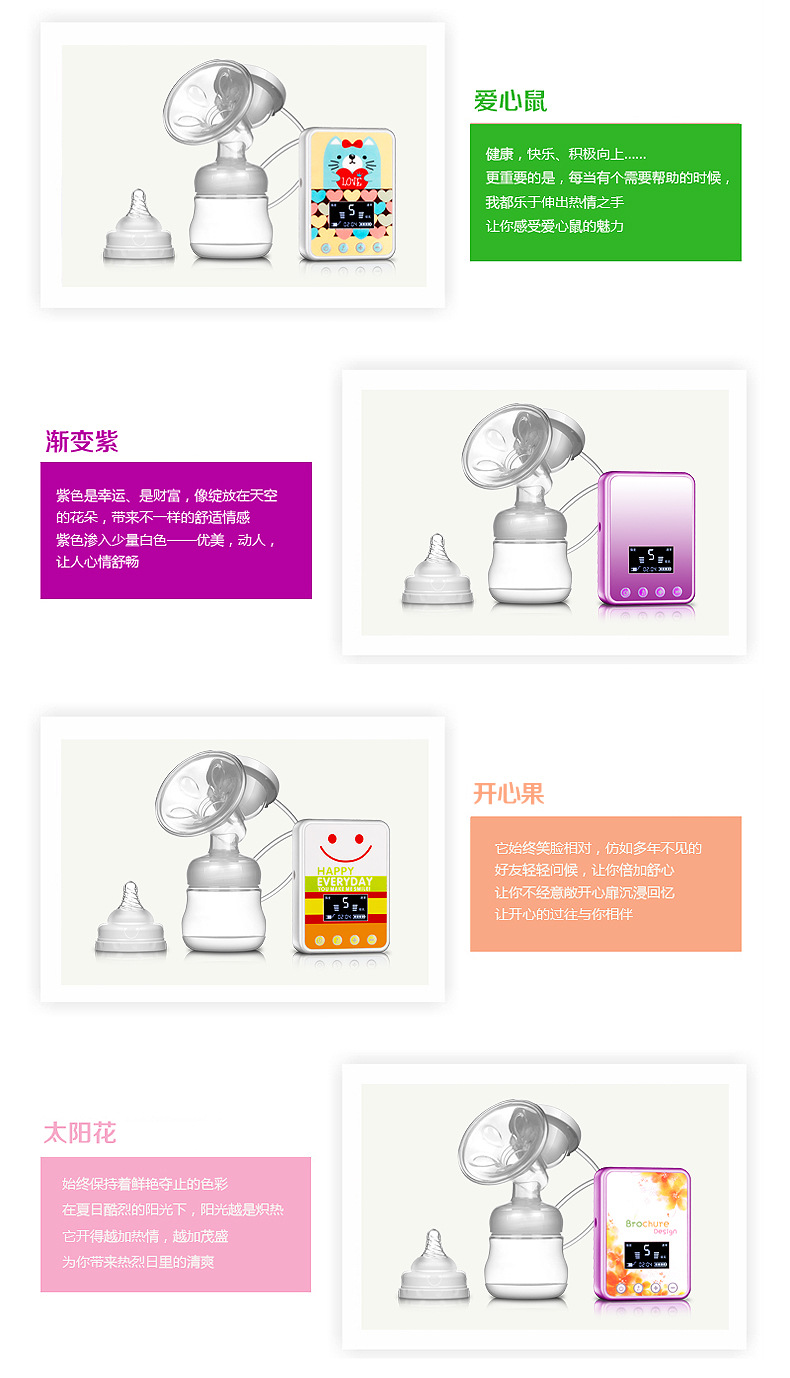 智显版吸奶器_20