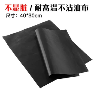 高温油布家用不沾布烤箱烤盘垫烘焙油纸防油布烧烤垫烤肉垫BBQ