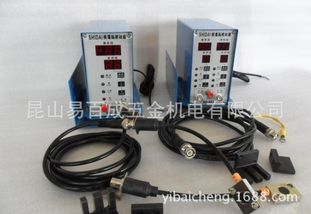 微电脑下死点检知器无线型 感应头 检测头传感器 无线 感测头