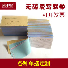 上海印刷廠收款收據二聯 無碳復寫紙送貨出庫單三聯單入庫單定做