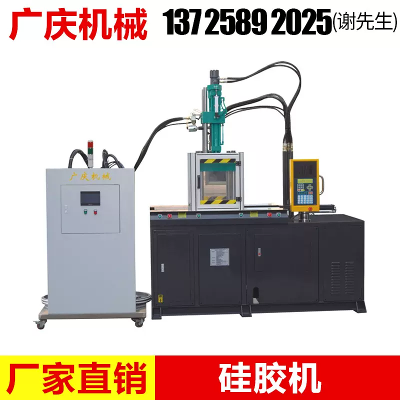 厂家长期工业GQ-T-2S液态硅胶射出成型机 注塑成型硅胶机