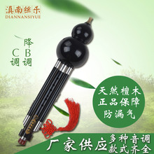 高档纯乌木梅花扣葫芦丝 C调降B调 民族乐器 三音专业演奏型