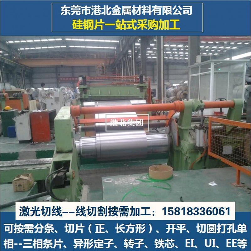 现货批发 0.27mm冷轧无取向电工钢 27WGP1500武钢高频矽钢片