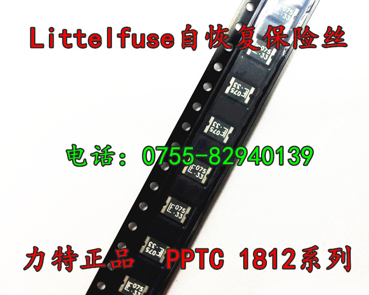 1812L110/33MR美国力特 1A 33V  贴片可恢复保险丝 PPTC