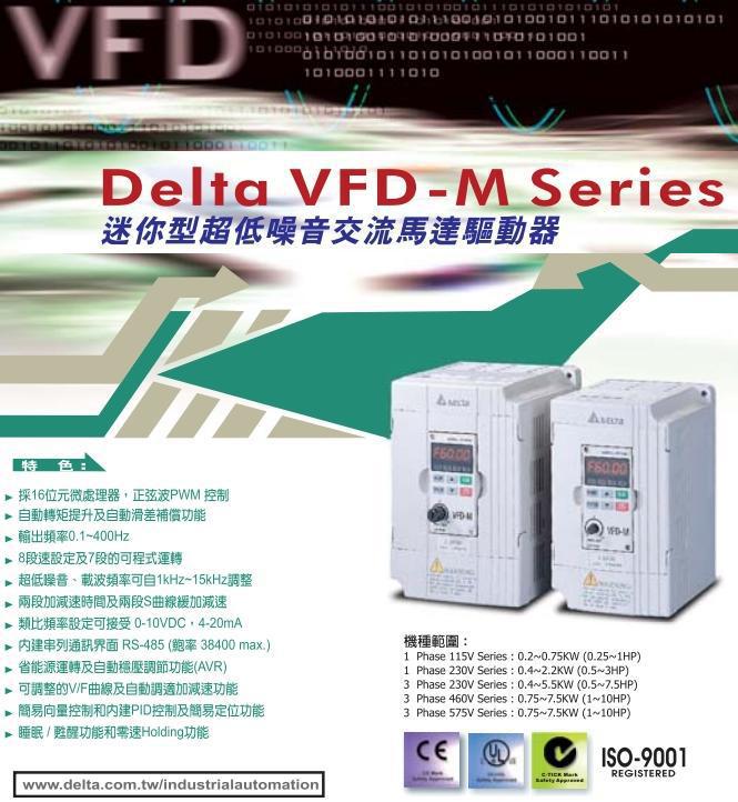 供应全新原装台达变频器VFD022M23B-Y 中达电通 DELTA
