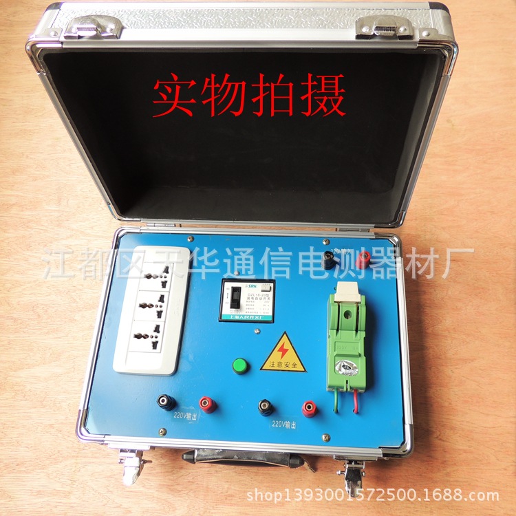 便携式电源箱 铝合金电源箱 检修配电箱220v /380v可配置