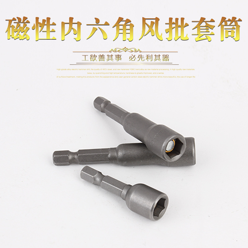 Strong Magnetic Sleeve Deepens Dovetail Wire Sleeve Hexagonal Screw Sleeve Head Multi-purpose Pistol Drill Bit Sleeve