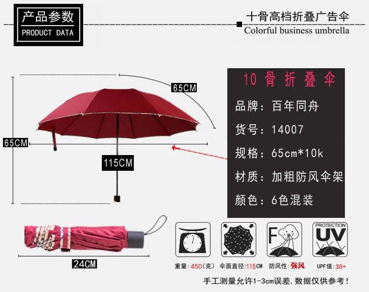 天堂伞3311同款十骨商务伞折叠现批发 雨伞定制logo 三折广告伞-阿里巴巴