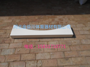 铅球抵趾板实木田径体操器材跳箱山羊起跳板助跳板体操凳