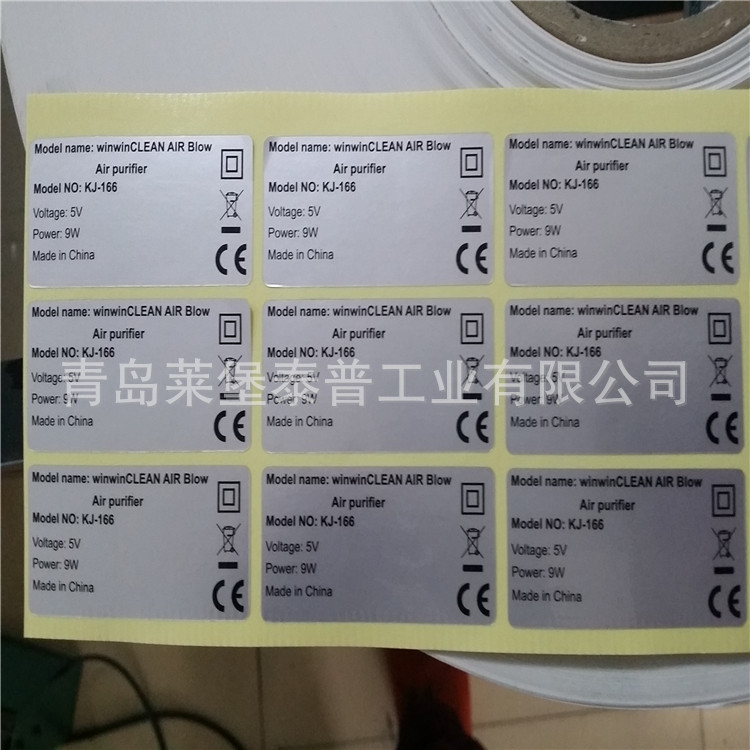 青岛PET肖银龙 亮银不干胶标签 流水号打印不干胶标签