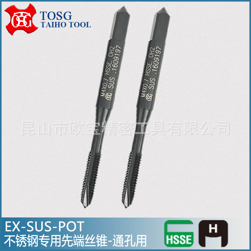 大宝TOSG 不锈钢用先端丝攻 机用下排屑丝攻 螺尖丝锥 EX-SUS-POT