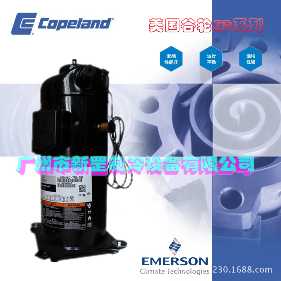 冷冻机厂环保冷媒 ZRD125KCE-TFD-265  数码美国谷轮压缩机