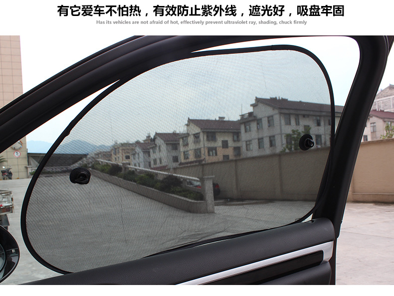 汽车网纱遮阳侧挡_08