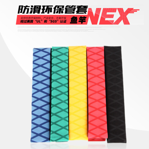 Fishing rod heat shrinkable tube fishing rod handle cover sweat-absorbent anti-slip anti-electricity cover insulated grip cover wrap with handle wrap