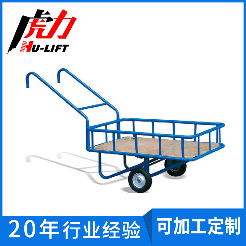 厂家供应 虎力1000X700mm搁板拖车 pv250 双轮平板矮围栏推车