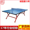 乒乓球台加工定制室外標准成人移動乒乓球桌批發SMC乒乓球台