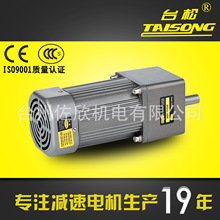 台松减速电机120W微型交流异步齿轮调速定速可逆控制马达220V380V