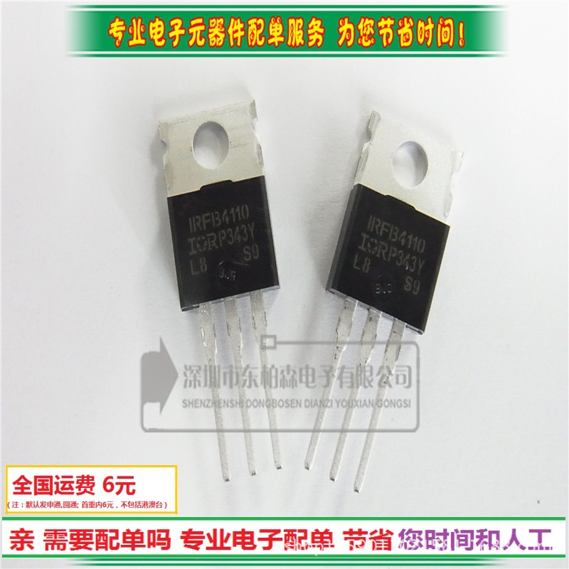 IRFB4110 MOS管TO220 大电流三极管FB4110全新现货