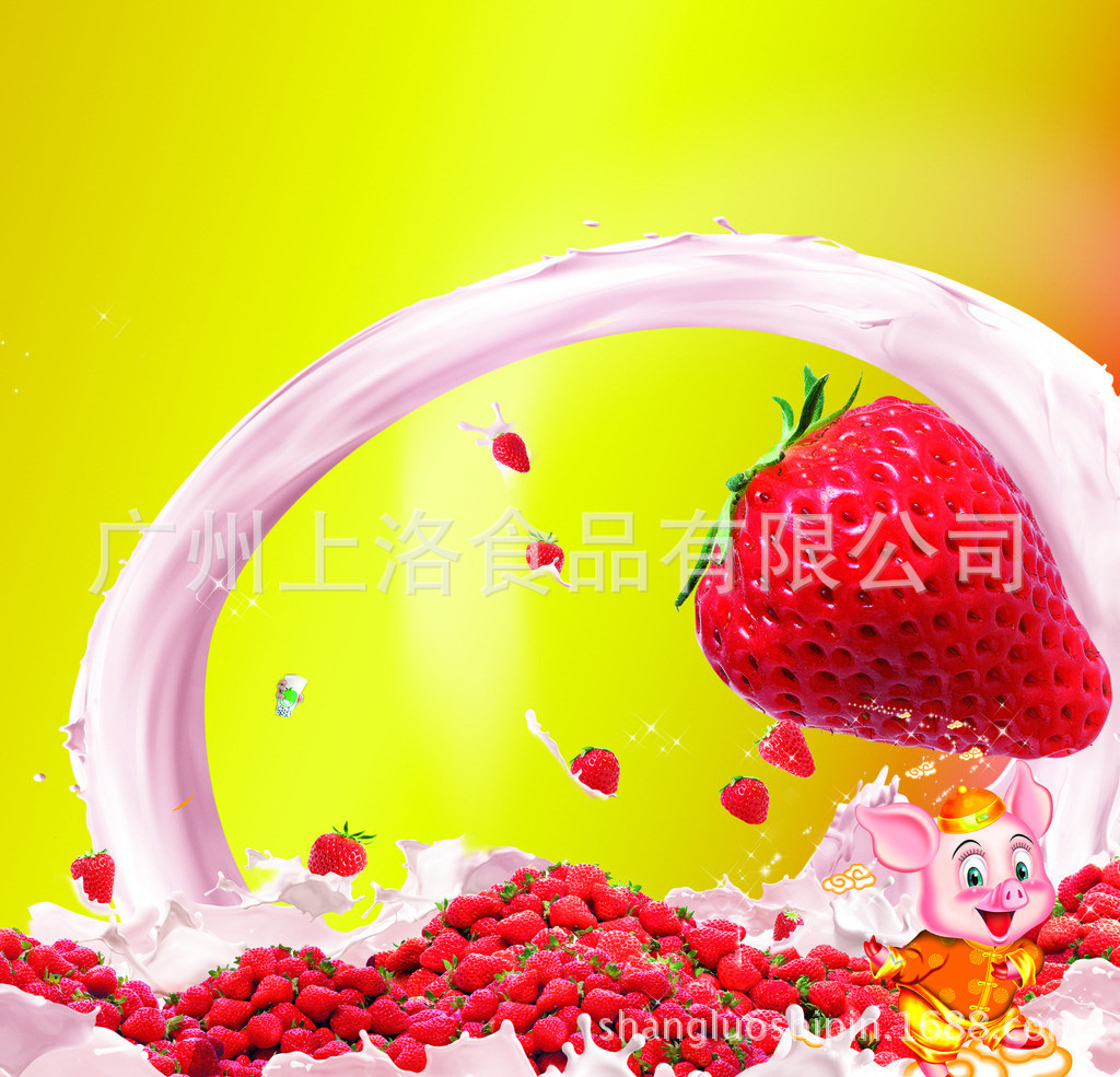 草莓奶茶7
