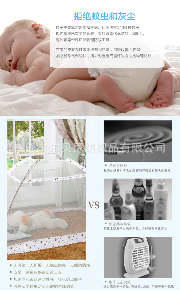 兒童蚊帳_02