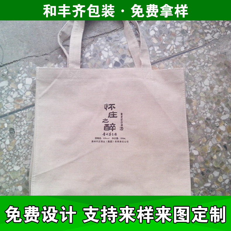 深圳厂家直供定制 手提棉布袋 收口抽绳袋批发定制