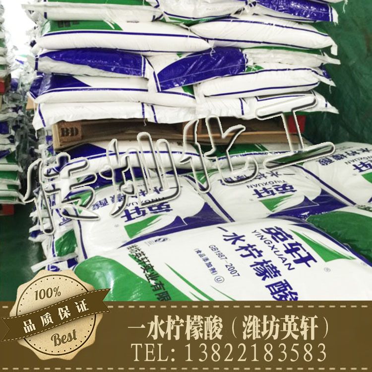 英轩一水柠檬酸食品级 工业级 固体粉末颗粒  25kg/包