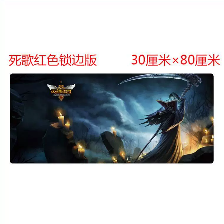[游戏鼠标垫锁边大号滑鼠垫 mouse pad 可定制广告鼠标垫 玩途工厂]