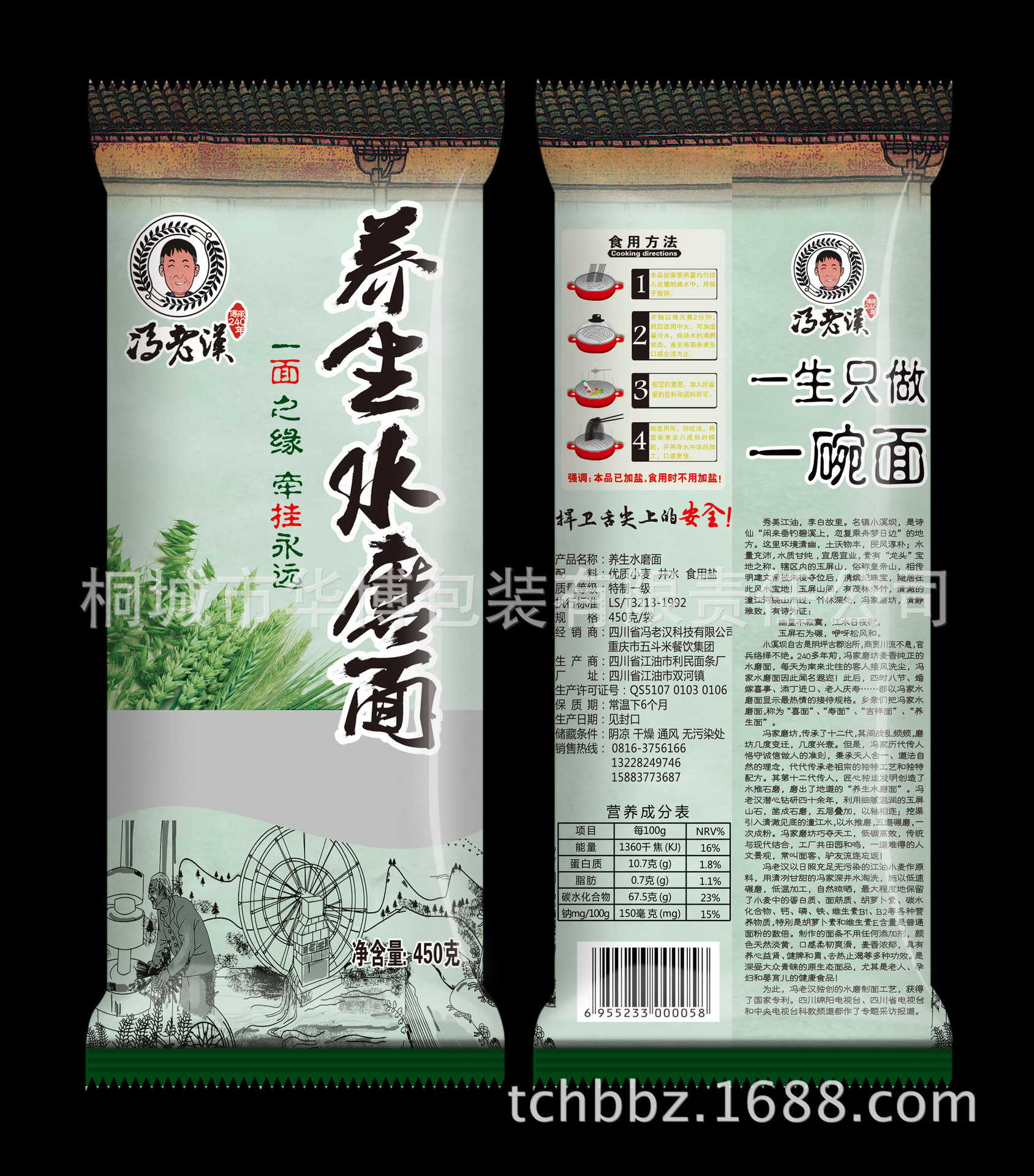 塑料包装袋复合袋面条袋中封袋OPP复合塑料袋食品级源头厂