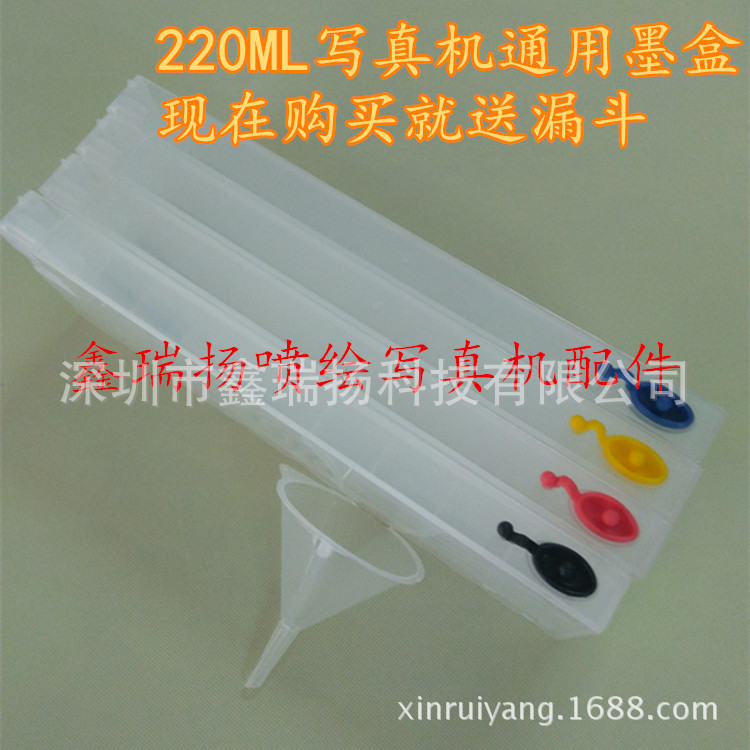 丽图 丽彩 旭丽罗兰写真机220ML四色墨盒 压电写真机填充式墨盒