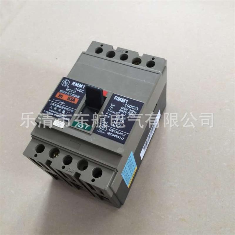 正品上海人民电器厂RMM1-630S/3P 4P系列塑壳式断路器
