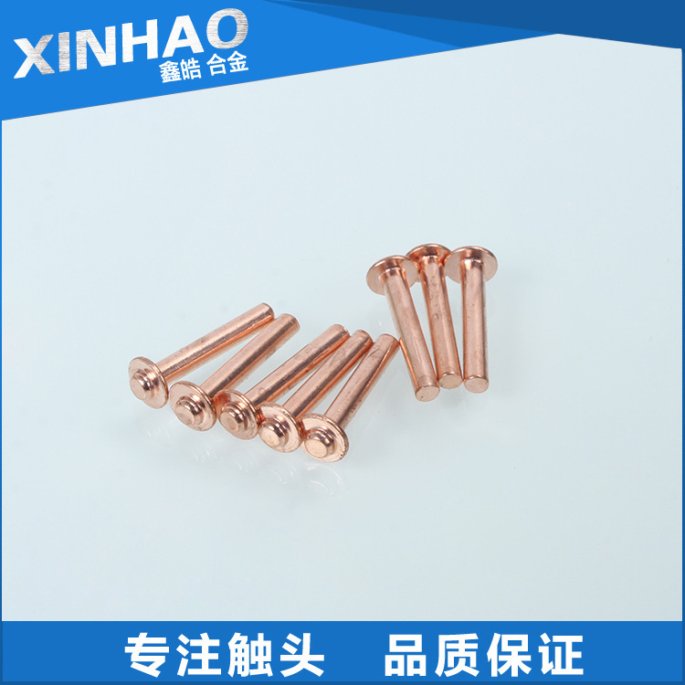 银触点厂家生产 喇叭芯子 各种开关银触点大量批发 型号尺寸齐全