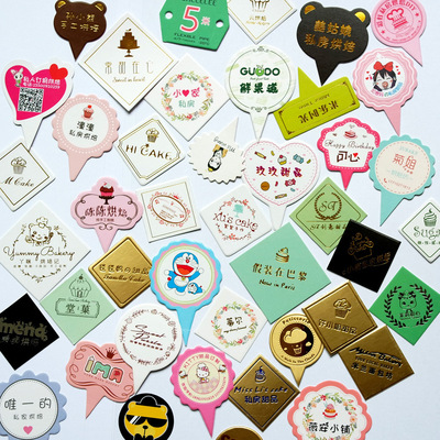 蛋糕装饰插件生日快乐小蛋糕插牌logo插卡卡片烘焙蛋糕插牌定制|ms