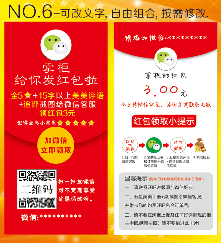 五星好评好评卡买家秀评价有礼微信红包  并多多淘宝