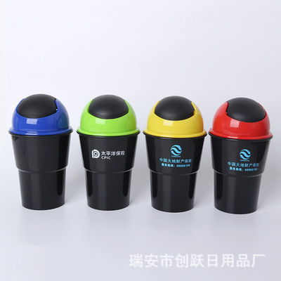 礼品促销 迷你车载垃圾桶 车用汽车垃圾桶 车内置物桶厂家批发|ms