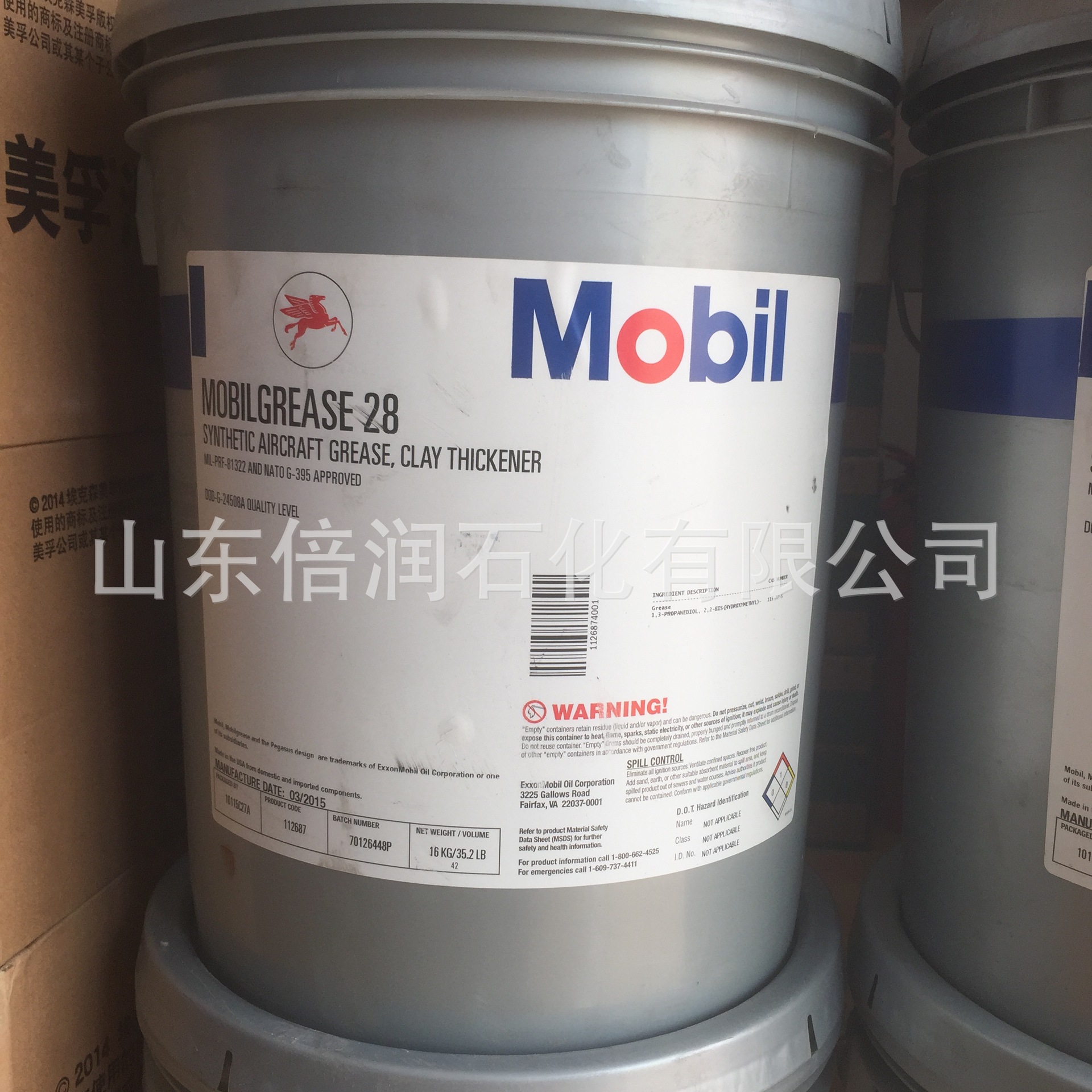 润滑油 锂基润滑脂28航空润滑脂 GREASE 28航空脂厂家供应