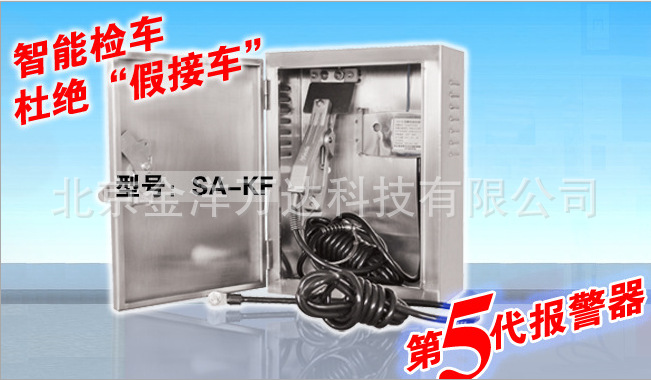 SA-KF 检车型静电接地报警器