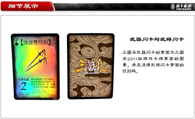 三国杀武器录 武器闪卡 青釭剑 麒麟弓 方天画戟 銀月槍 古錠刀 五選一哦 Yahoo奇摩拍賣