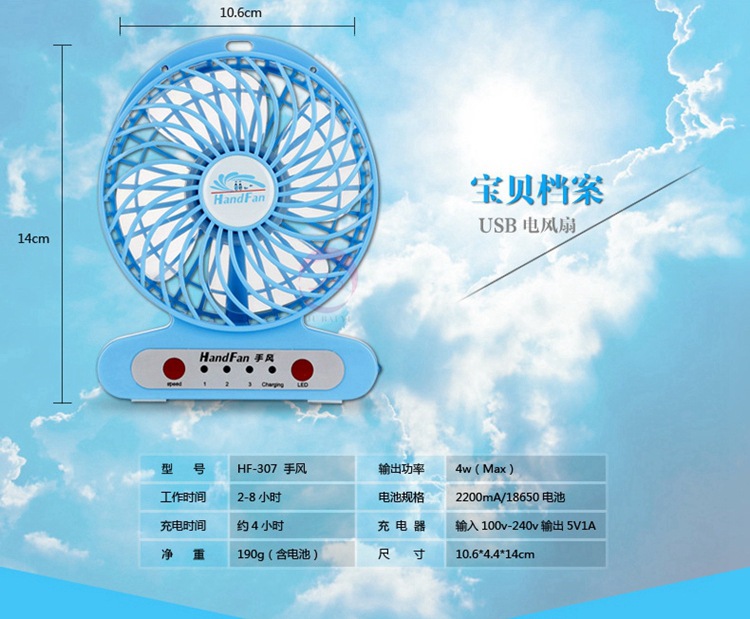 Ventilateur USB - Ref 401877 Image 6