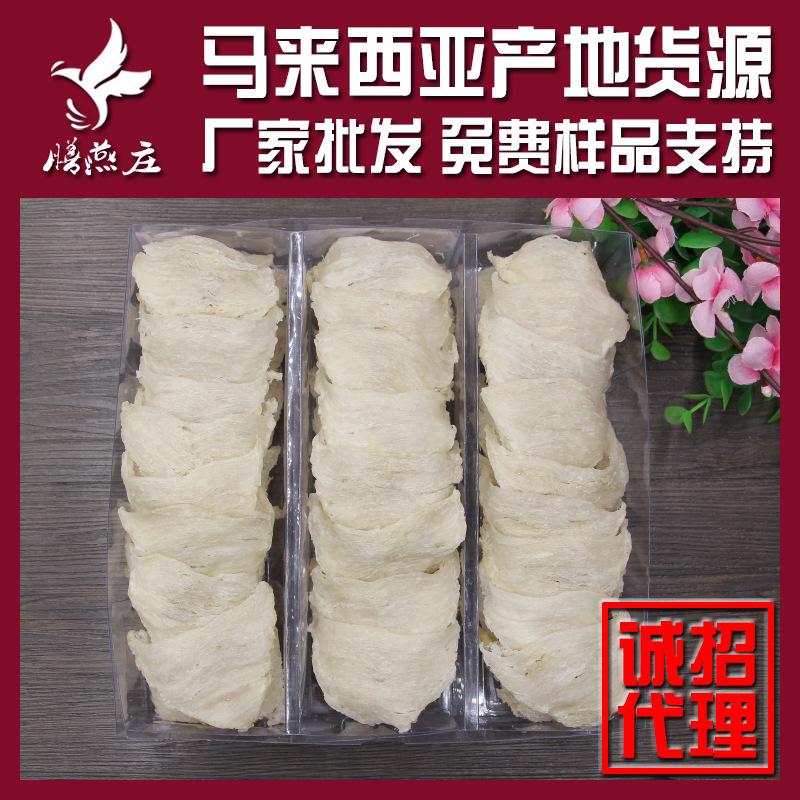 S4.馬來西亞進口燕窩足幹 輕毛幹挑三角盞燕窩 孕婦燕窩批發