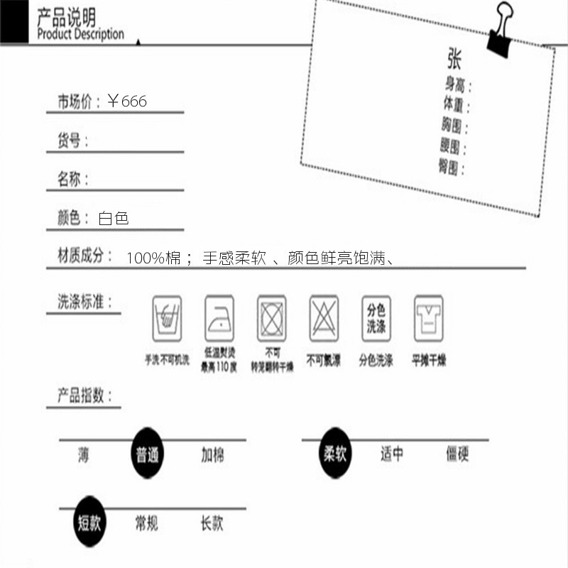 襯衫棉產品介紹