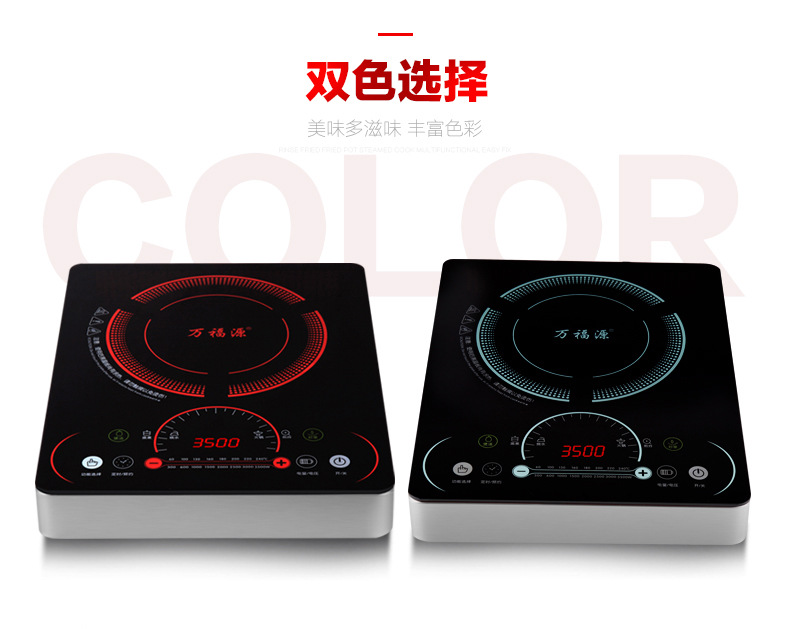 电磁炉_04