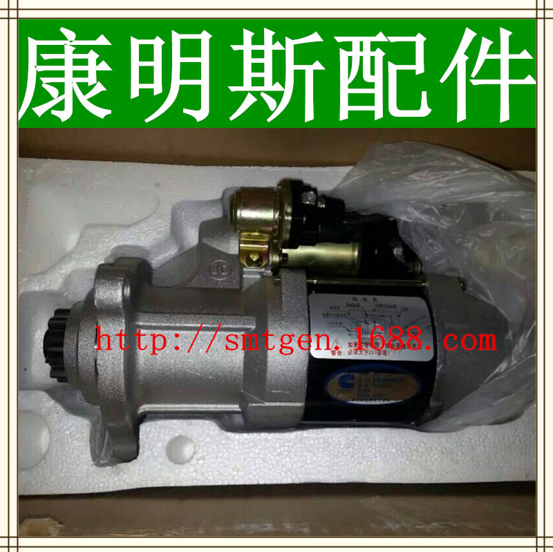 发动机启动马达