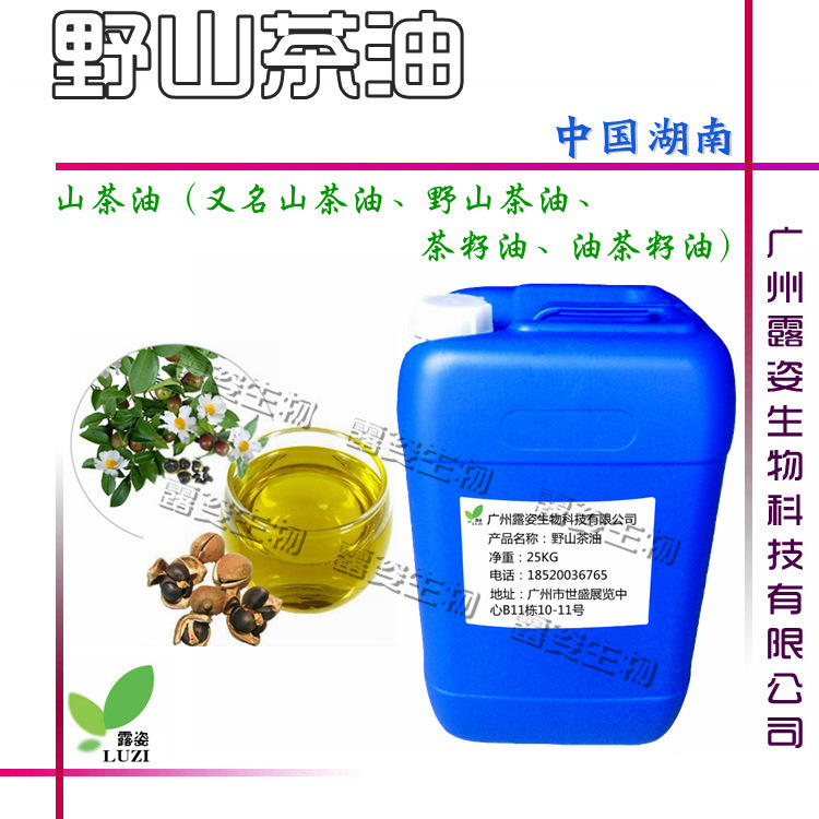 批发 湖南天然 山茶油 茶籽油 野生茶油 山茶花油