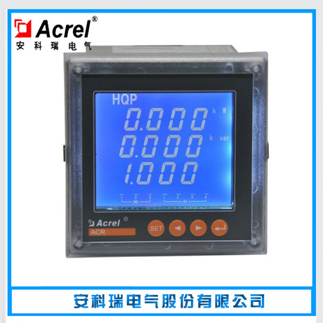 长期生产 安科瑞ACR210EFL ACR310EFL 双向电能表 多功能智能电表