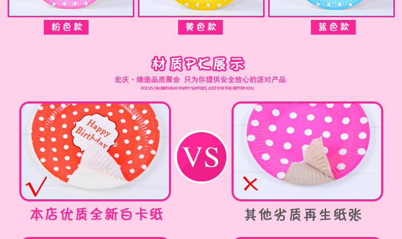 圆点纸盘6个装_05