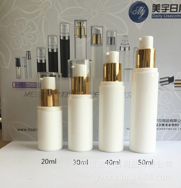 金色20ml 30ml 40ml 50毫升真空瓶喷雾瓶化妆品隔离乳液瓶