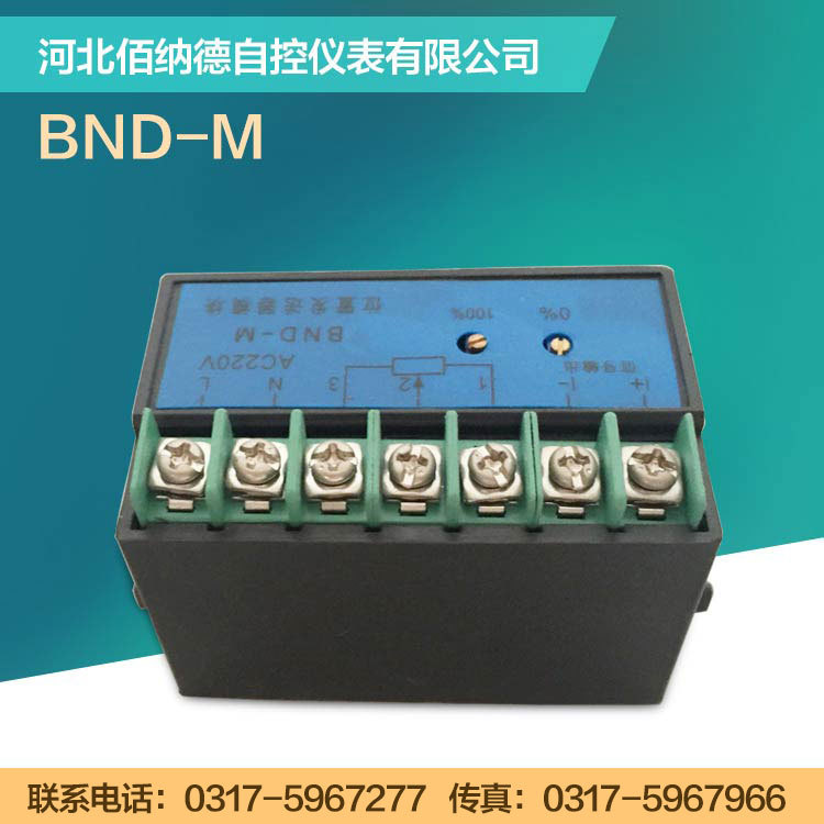 供应位置定位器模块BND-M 控制模块开关型模块