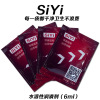 Siyi silk wing 6ml bag body lubricant water -soluble water -soluble solution adult sex products