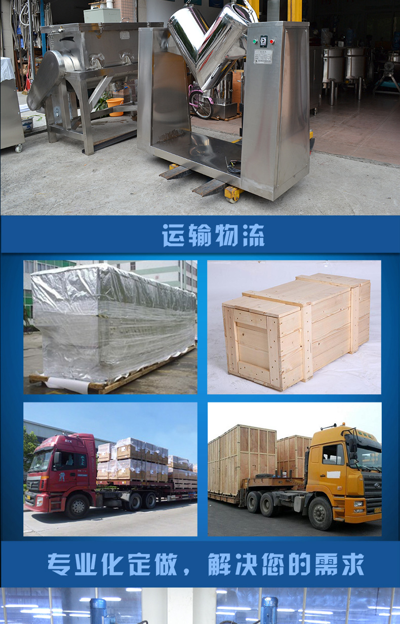 V型混合機(jī)_09
